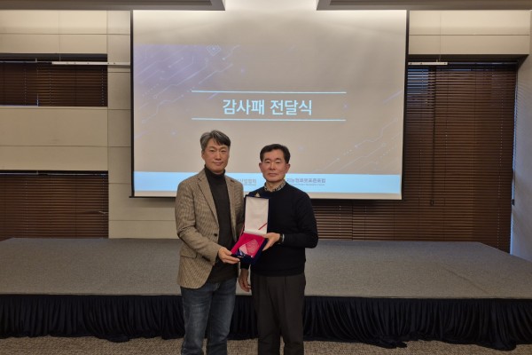 감사패 전달식(전상원 대표)