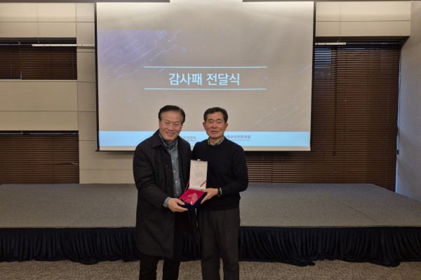 감사패 전달식(이병우 전무)